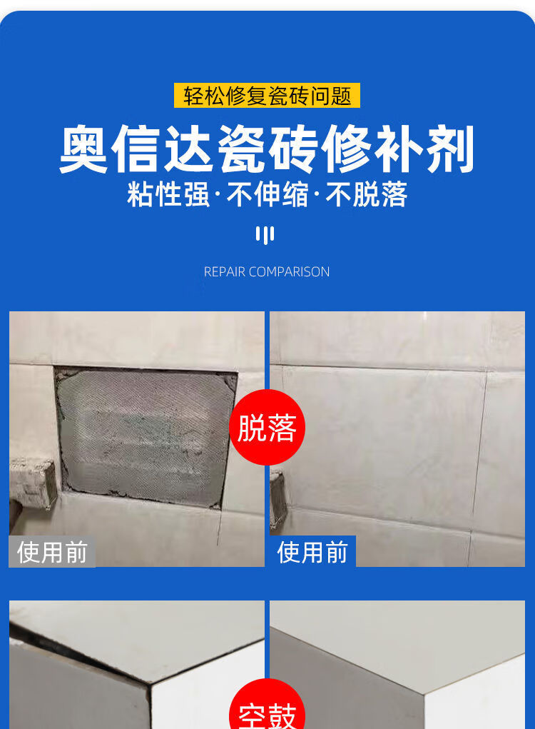 墙砖空鼓自己修补方法图解(针对近两年墙砖空鼓的现象的维修方法)