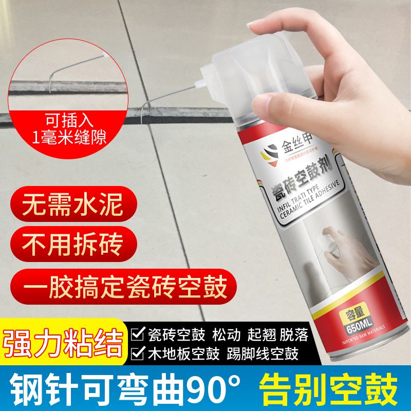 瓷砖空鼓专用胶有用吗怎么用(瓷砖空鼓专用胶有用吗怎么用的)