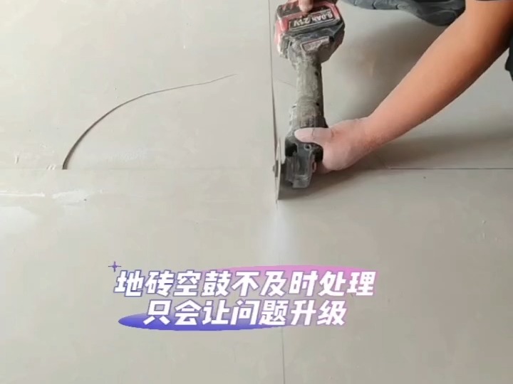 水泥地面空鼓处理方法(水泥地面空鼓处理方法图解)