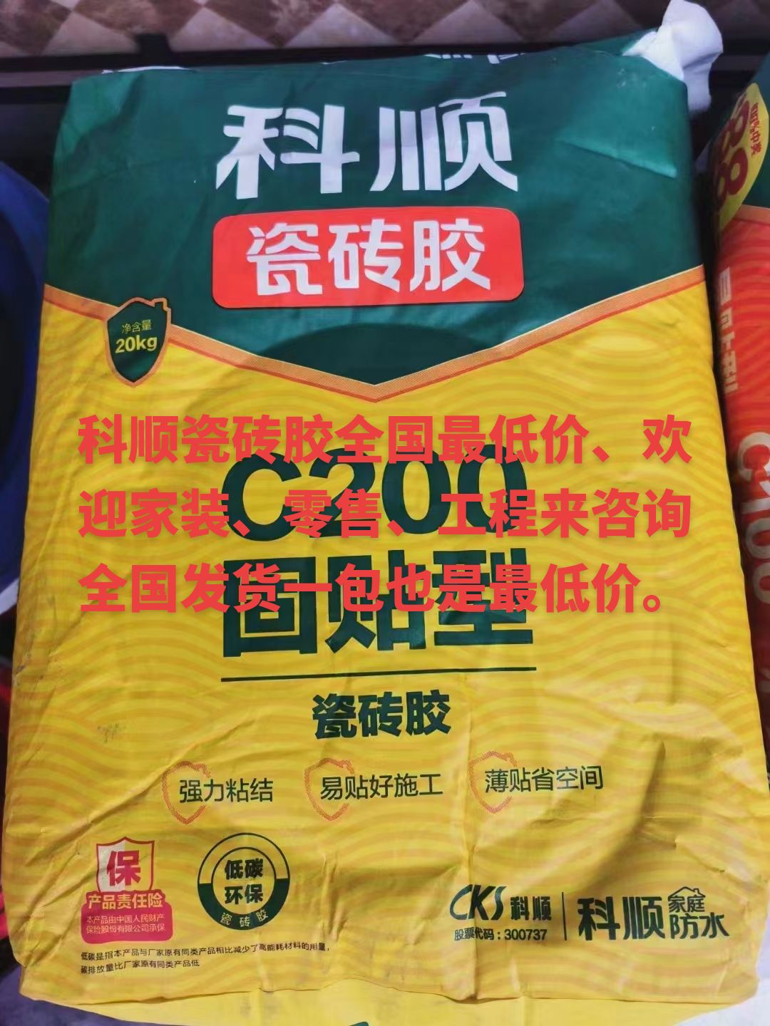 瓷砖胶十大名牌排行榜第一品牌(瓷砖胶十大名牌排行榜第一品牌图片)